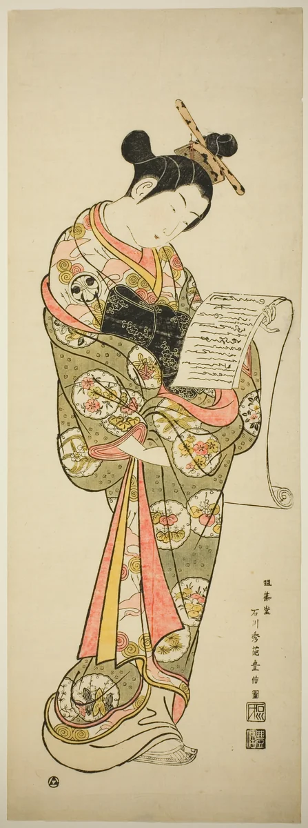 The Actor Segawa Kikunojo I as a courtesan by Ishikawa Toyonobu, print, 1742-1752