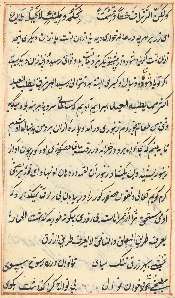 Page from Tales of a Parrot (Tuti-nama): text page by Unknown, painting, 1555-1565