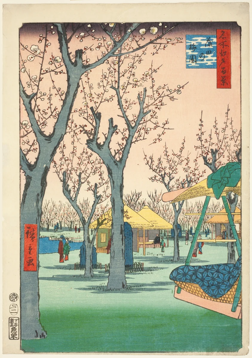 The Plum Orchard at Kamata (Kamata no umezono), from the series "One Hundred Famous Views of Edo (Meisho Edo hyakkei)" by Utagawa Hiroshige (歌川広重), print, 1857