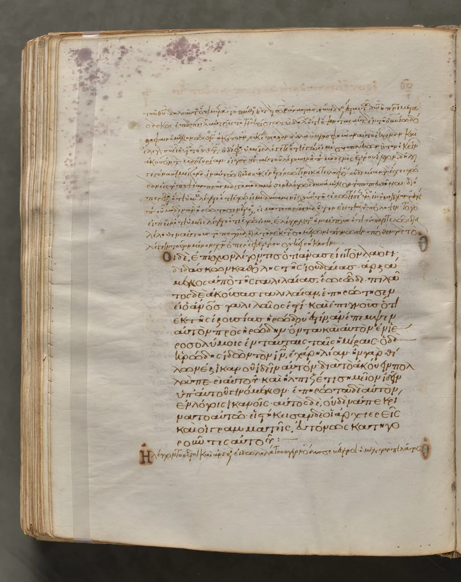 Text, folio 313 (verso), from a Gospel Book with Commentaries by Unknown, book, 1000-1100