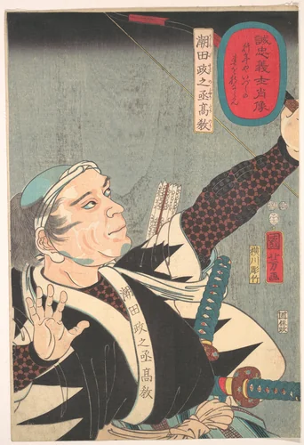 Portrait of Ushioda Masanojo Takano by Utagawa Kuniyoshi (歌川國芳), print, 1852
