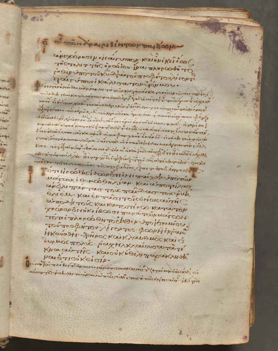 Text, folio 11 (recto), from a Gospel Book with Commentaries by Unknown, book, 1000-1100