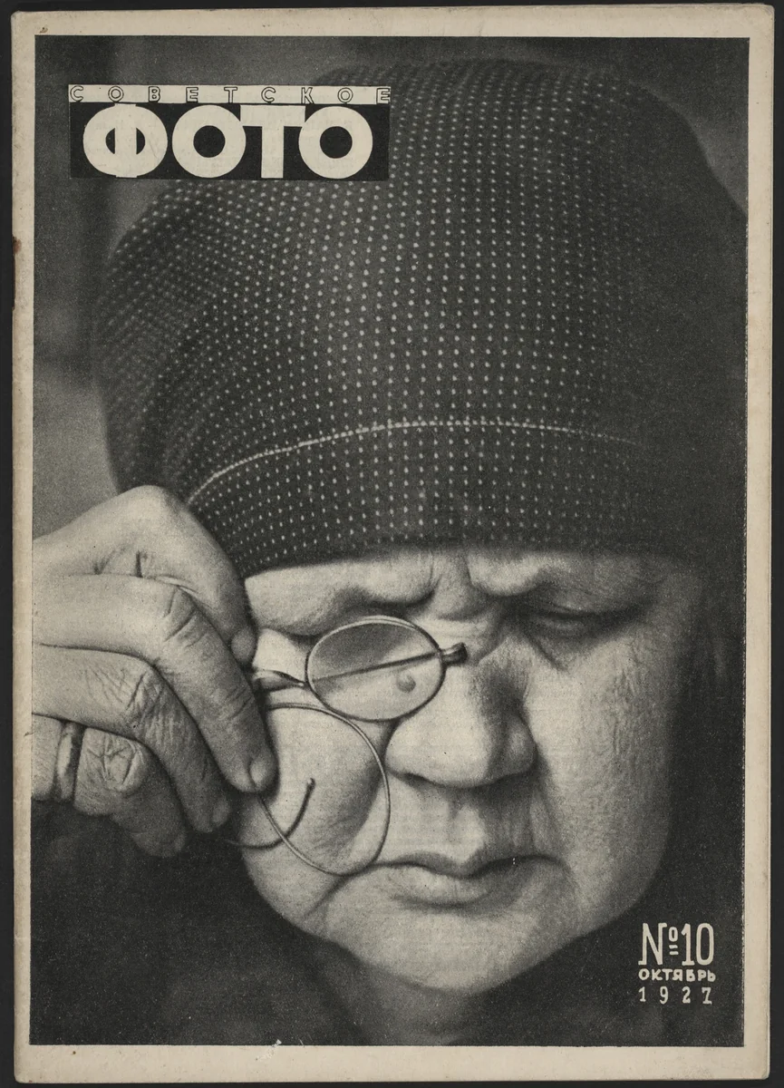 Sovetskoe foto (Soviet Photo), no. 10 by Aleksandr Rodchenko, illustrated book, 1927