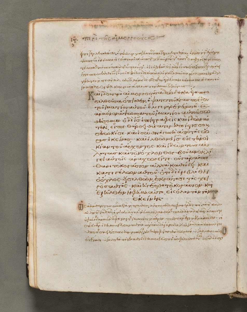Text, folio 39 (verso), from a Gospel Book with Commentaries by Unknown, book, 1000-1100