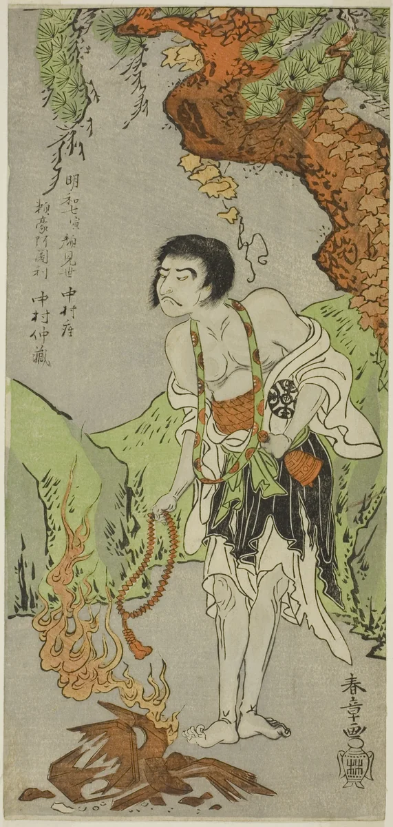 The Actor Nakamura Nakazo I as a Monk, Raigo Ajari, in the Play Nue no Mori Ichiyo no Mato (Forest of the Nue Monster: Target of the Eleventh Month), Performed at the Nakamura Theater from the First Day of the Eleventh Month, 1770 by Katsukawa Shunsho (勝川 春章), print, 1765-1775