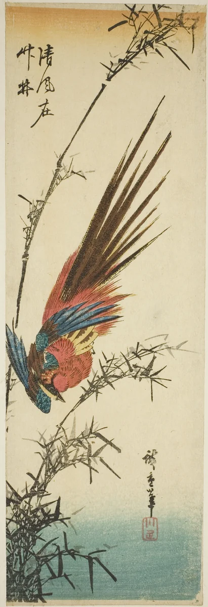 Copper pheasant and bamboo by Utagawa Hiroshige (歌川広重), print, 1840-1849