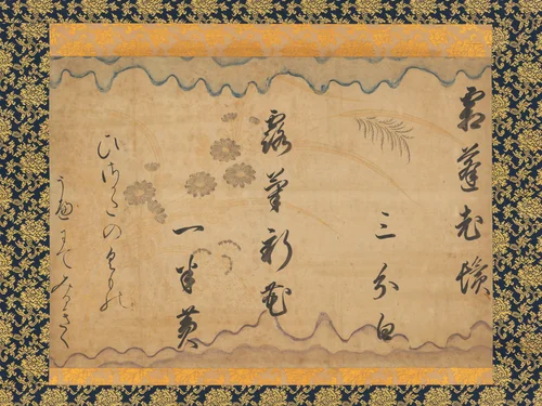 Chinese Couplet by Bai Juyi and Waka by Fujiwara no Toshiyuki (partial) from “Japanese and Chinese Poems to Sing” (Wakan rōeishū) by Konoe Sakihisa (近衛前久), painting, 1567-1633