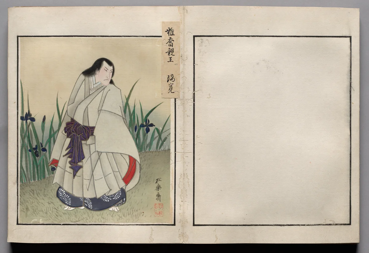 Double-Leaf from Album of Actor Portraits by Shōrakusai, book, 1785-1815