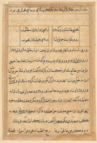 Page from Tales of a Parrot (Tuti-nama): text page by Unknown, painting, 1555-1565