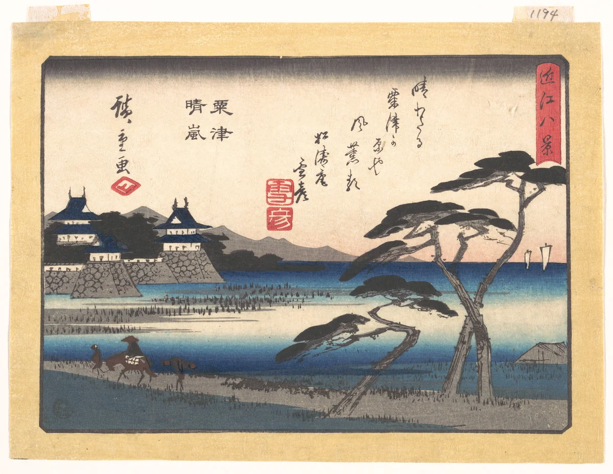 Clearing Weather at Awazu (Awazu seiran), from the series Eight Views of Ōmi (Ōmi hakkei) by Utagawa Hiroshige (歌川広重), print, 1834-1835