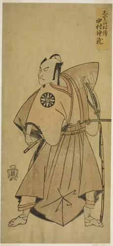 The Actor Nakamura Nakazo I as Osada no Taro (?) in the Play Ima o Sakari Suehiro Genji (?), Performed at the Nakamura Theater (?) in the Eleventh Month, 1768 (?) by Katsukawa Shunsho (勝川 春章), print, 1763-1773