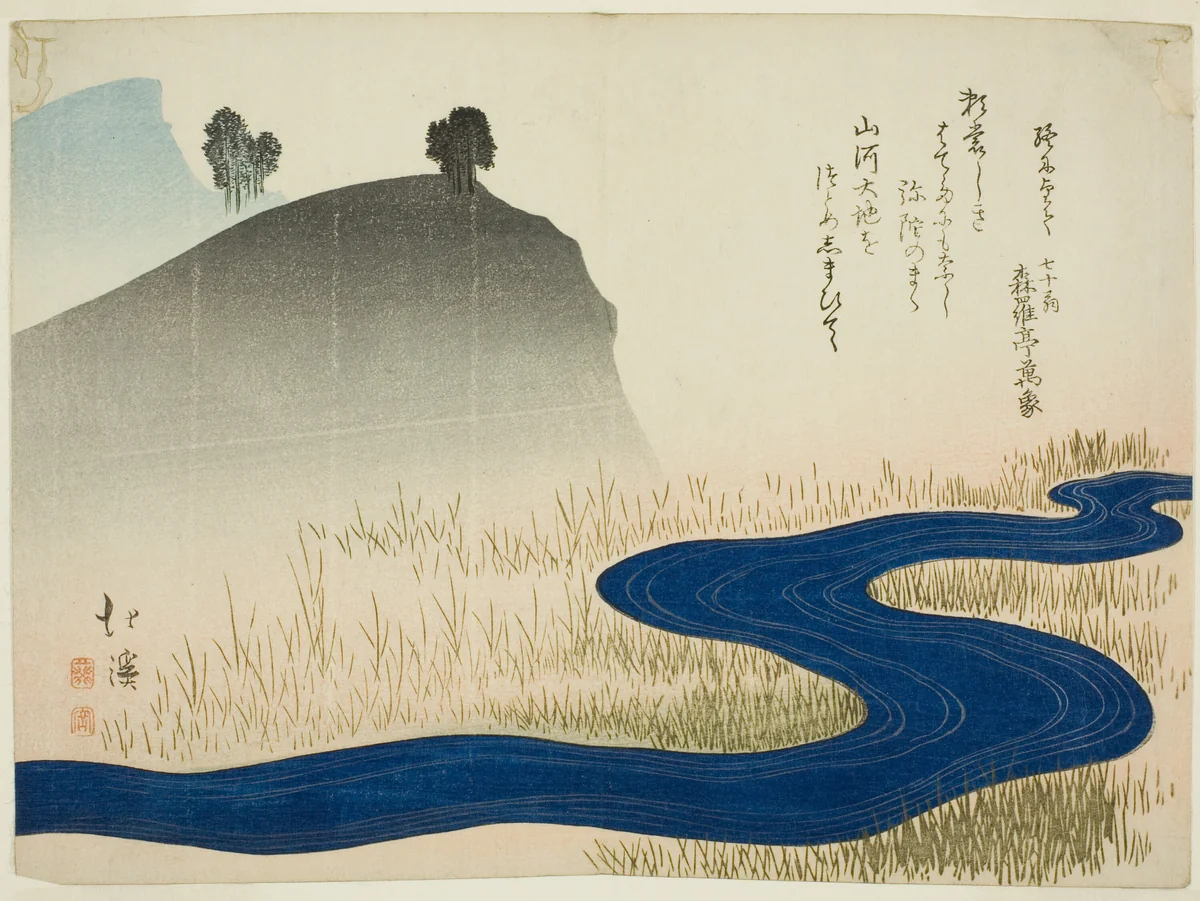 A Mountainous Landscape with a Stream by Totoya Hokkei (魚屋北渓), print, 1827