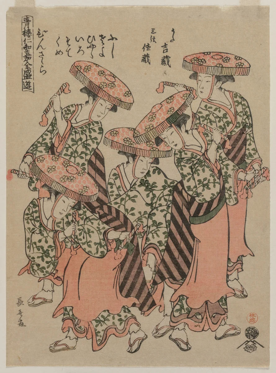 Binzasara, A Dance with Clappers (From the series Entertainments at the Height of the Niwaka Festival in the Pleasure Quarters) by Eishōsai Chōki, print, 1790-1799