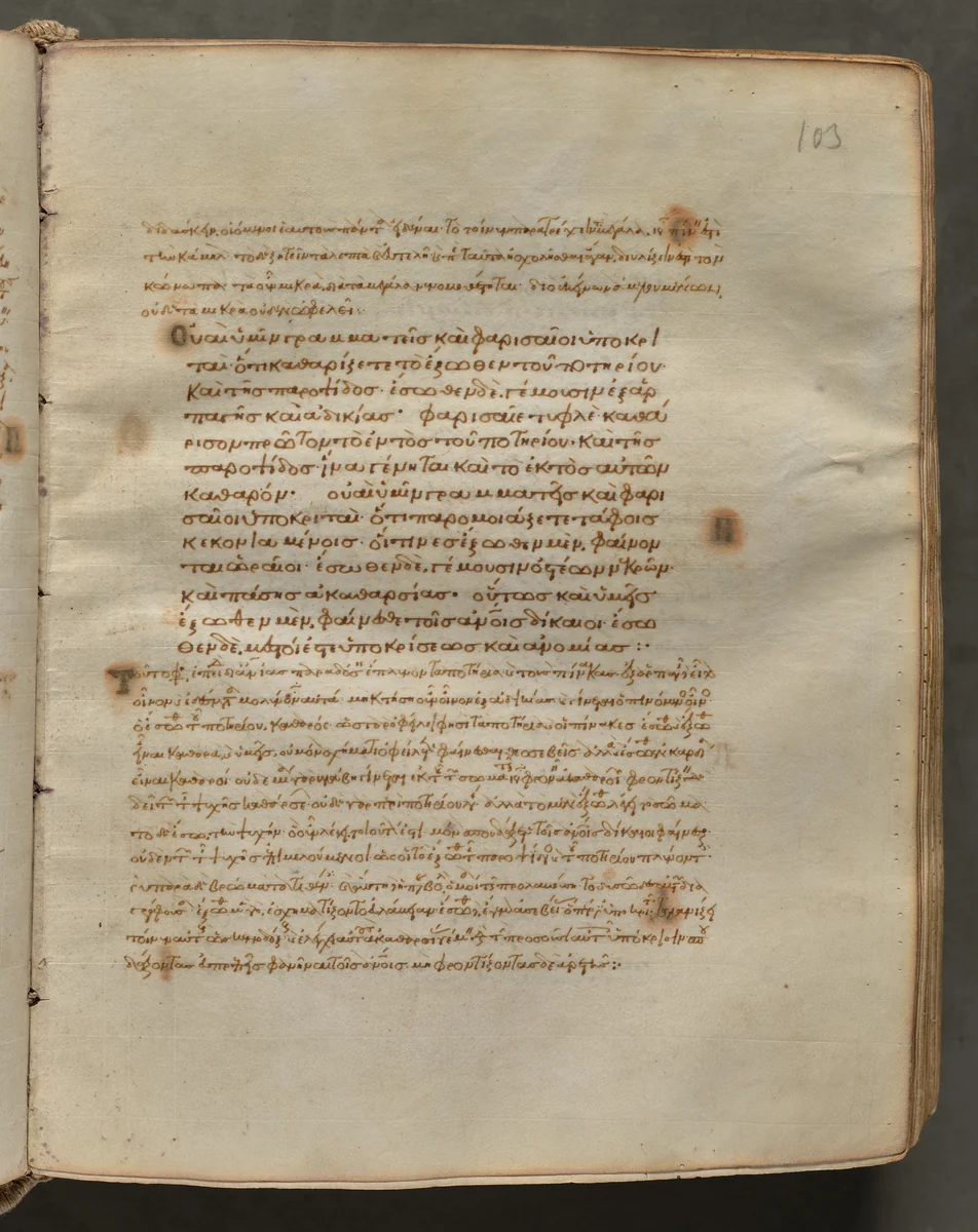 Text, folio 103 (recto), from a Gospel Book with Commentaries by Unknown, book, 1000-1100
