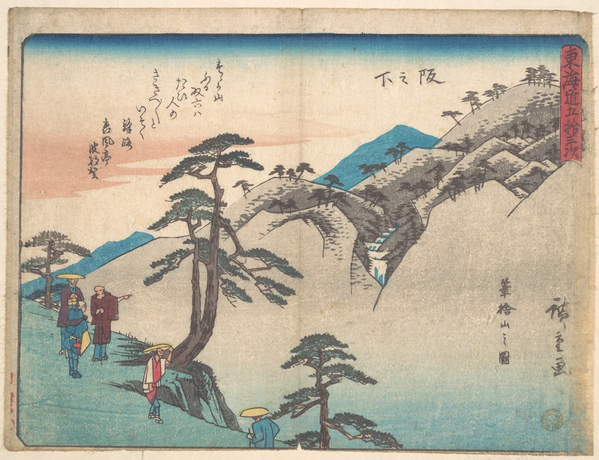 Saka-no-shita by Utagawa Hiroshige (歌川広重), print, 1828-1848