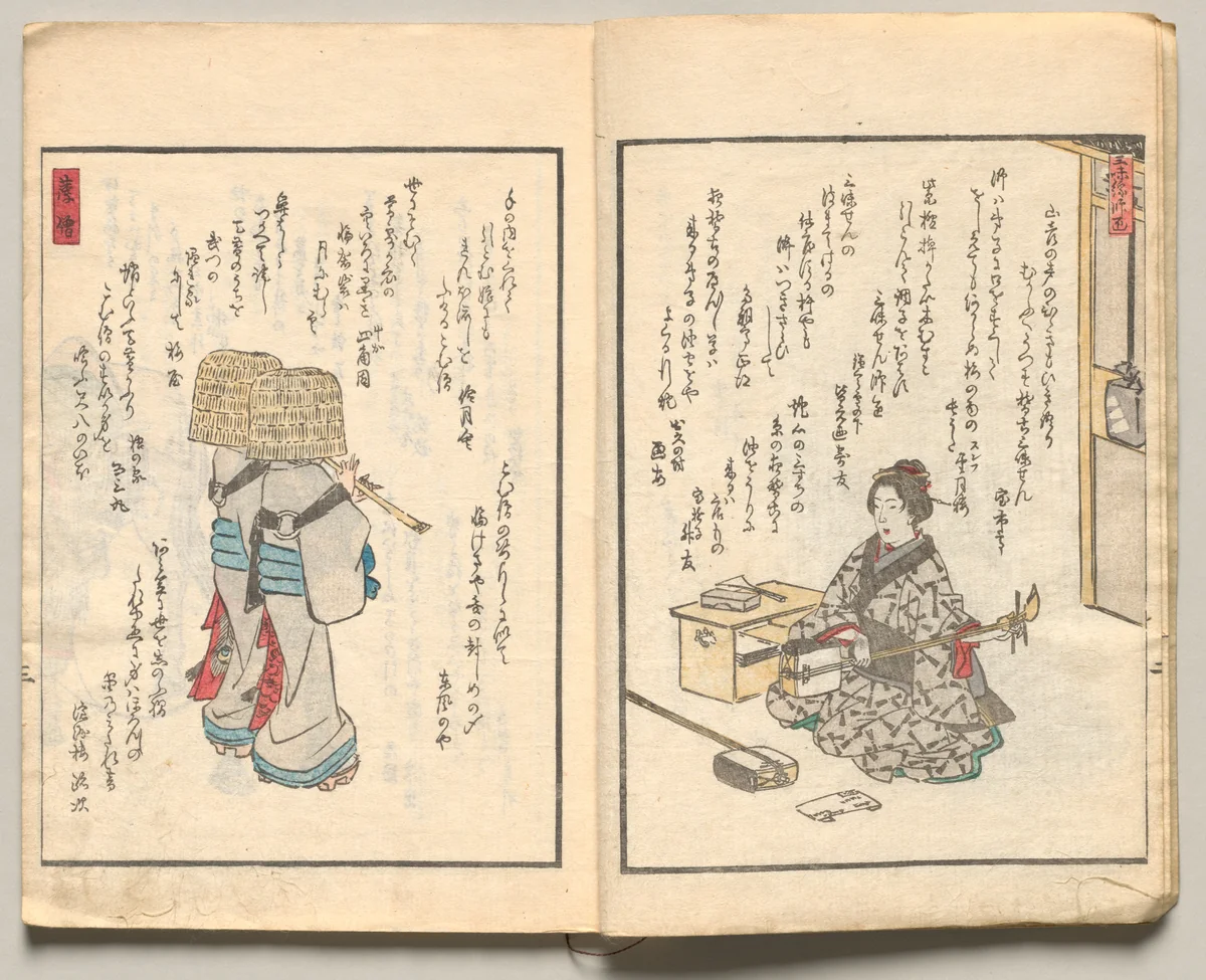 Spread Three from Volume Five of People of Japan in Light Verse (Kyōka) by Utagawa Hiroshige (歌川広重), book, 1857