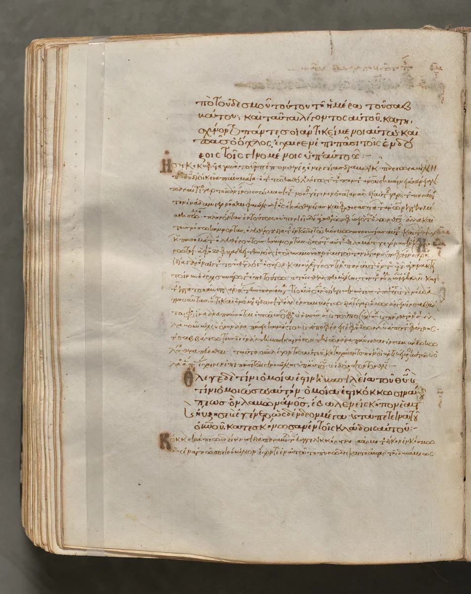 Text, folio 273 (verso), from a Gospel Book with Commentaries by Unknown, book, 1000-1100