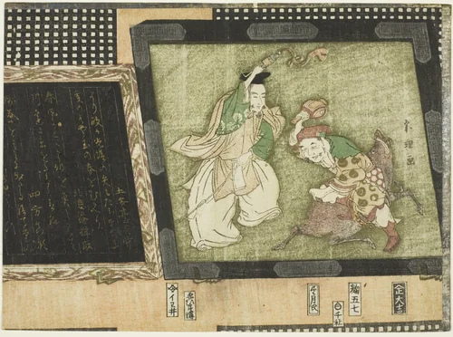 The gods of fortune Ebisu and Daikoku by Katsushika Hokusai (葛飾 北斎), print, 1797