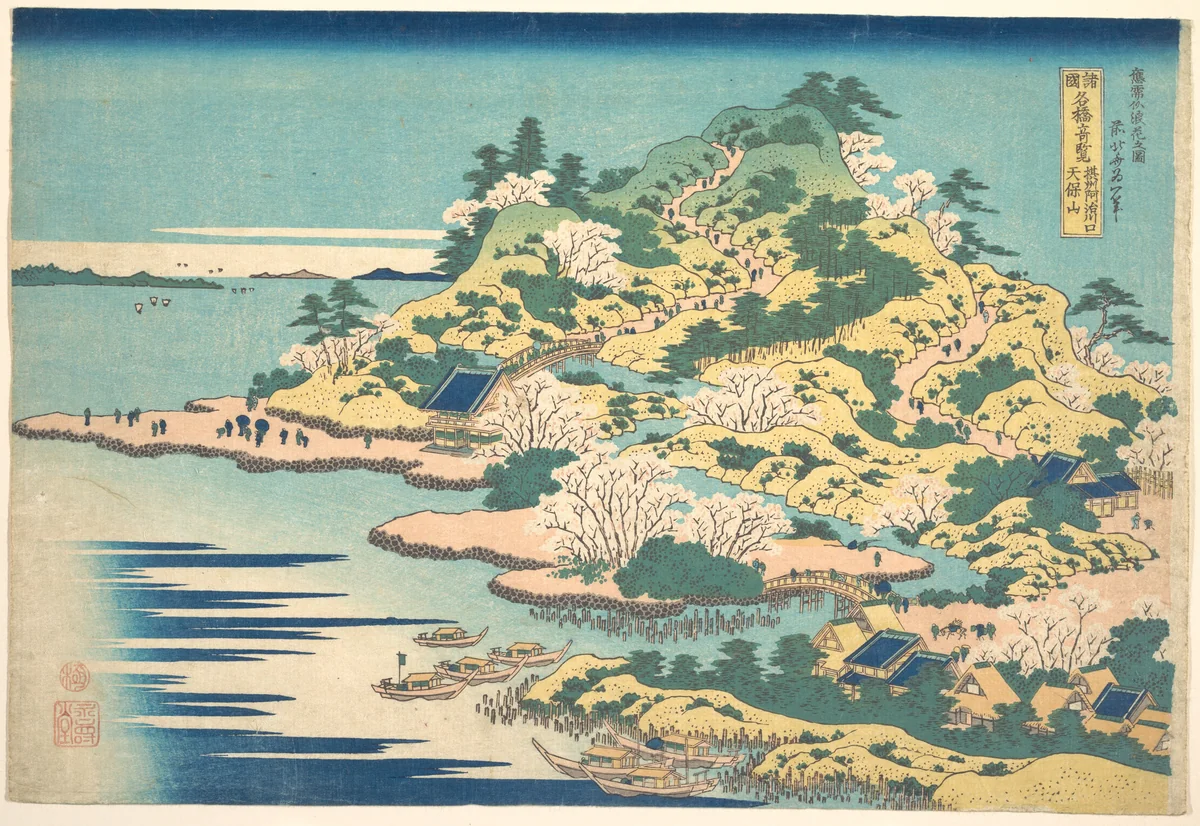 Tenpōzan at the Mouth of the Aji River in Settsu Province (Sesshū Ajikawaguchi Tenpōzan), from the series Remarkable Views of Bridges in Various Provinces (Shokoku meikyō kiran) by Katsushika Hokusai (葛飾 北斎), print, 1760-1849