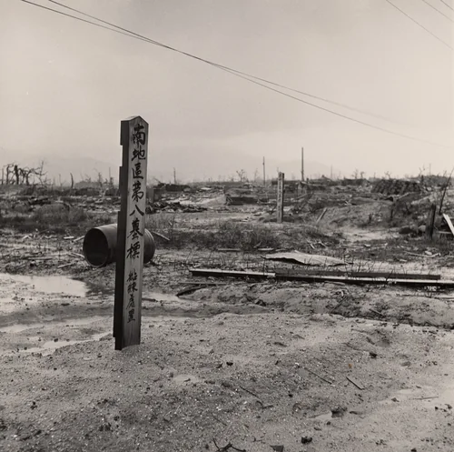 Center of the Blast, Hiroshima, Japan by Wayne Miller, photograph, 1945