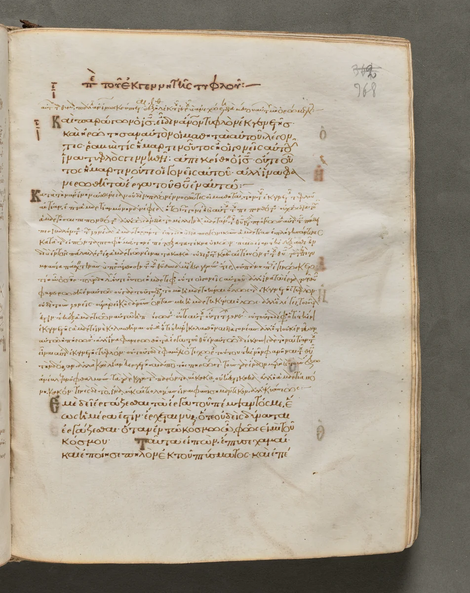 Text, folio 368 (recto), from a Gospel Book with Commentaries by Unknown, book, 1000-1100