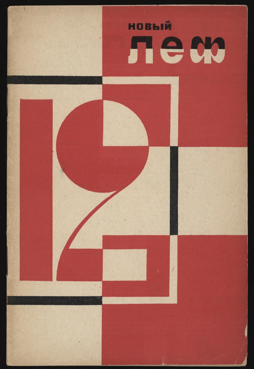 Novyi LEF. Zhurnal levogo fronta iskusstv (New LEF: Journal of the Left Front of the Arts), no. 12 by Aleksandr Rodchenko, illustrated book, 1928