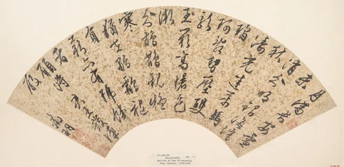 Calligraphy by Unidentified Artist, other, 1644-1911