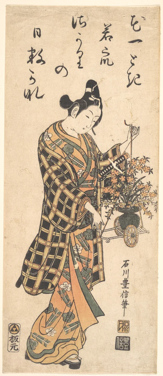 Young Man (Wakashu) with a Miniature Flower Cart by Ishikawa Toyonobu, print, 1750-1769