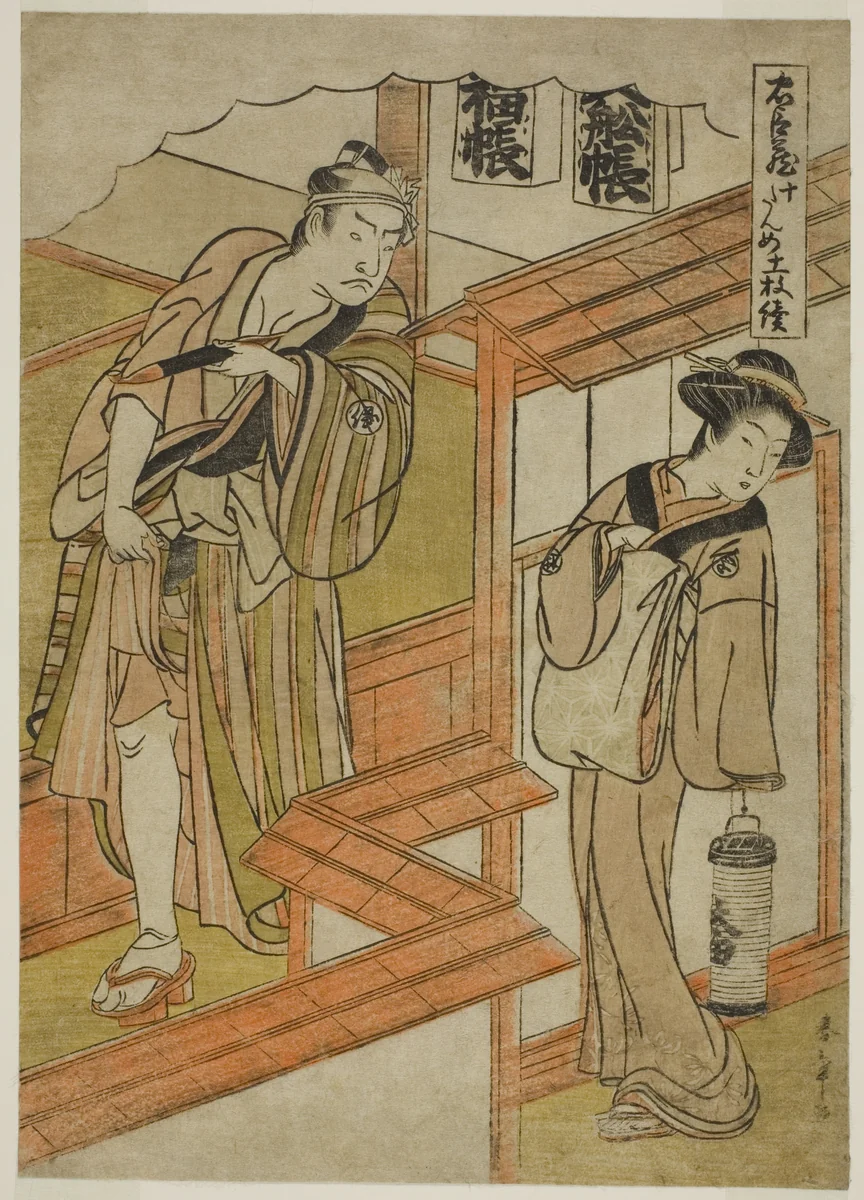 Act Ten: The Amakawaya from the play Chushingura (Treasury of Loyal Retainers) by Katsukawa Shunsho (勝川 春章), print, 1774-1785