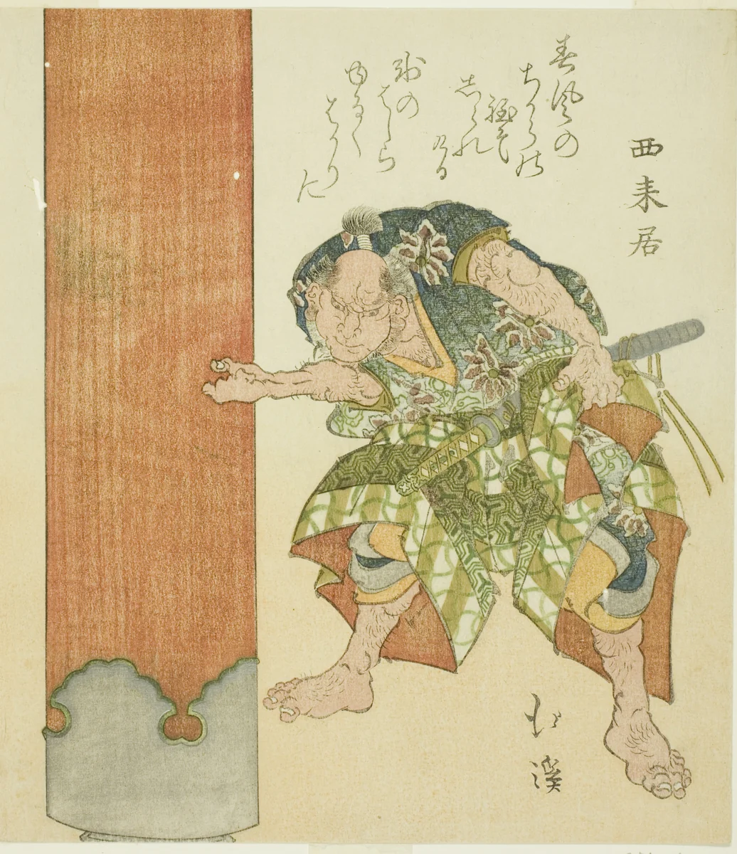 Strong man at pillar by Totoya Hokkei (魚屋北渓), print, 1780-1850
