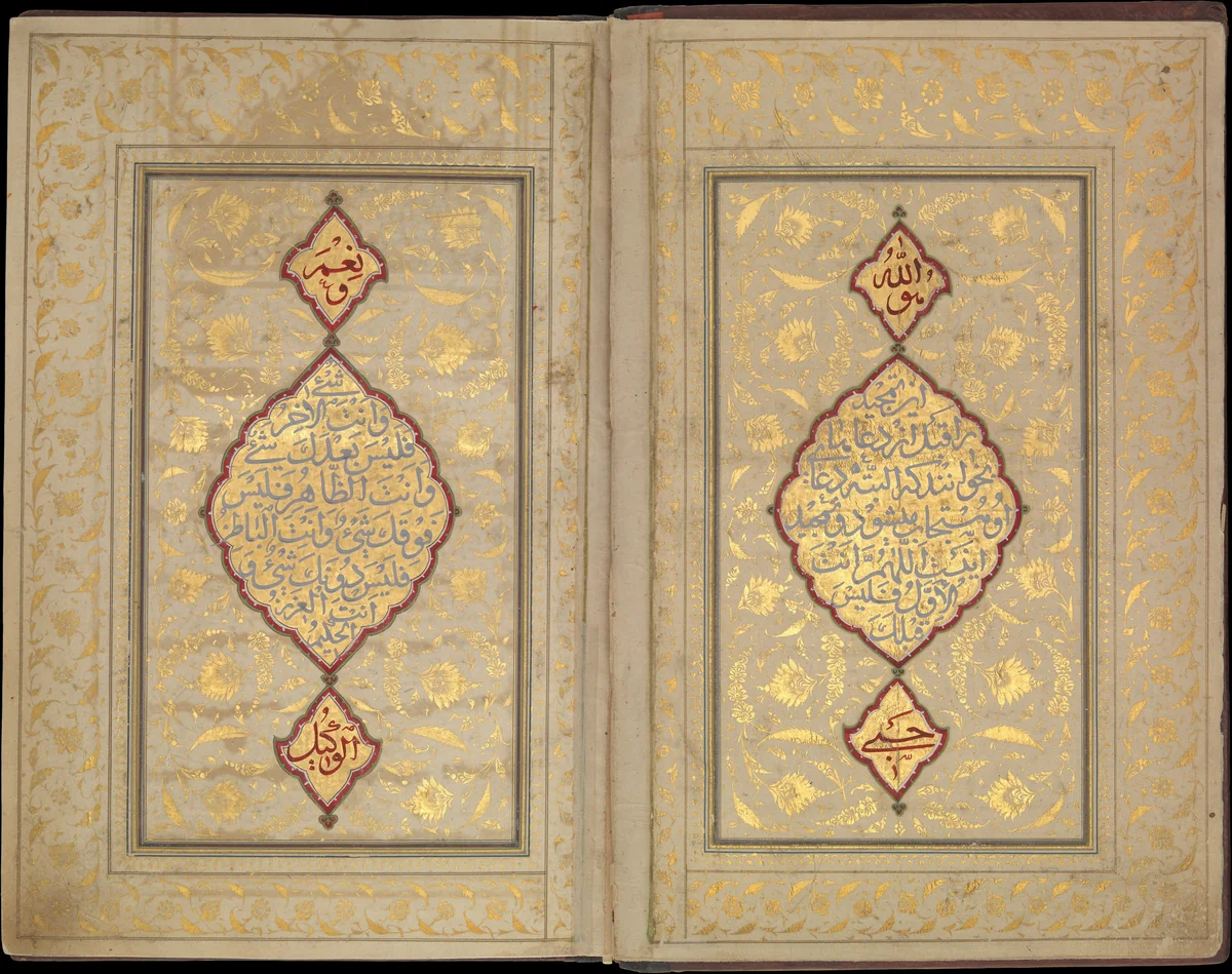 Book of Prayers, Surat al-Yasin and Surat al-Fath by Ahmad Nairizi, manuscript, 1695-1745