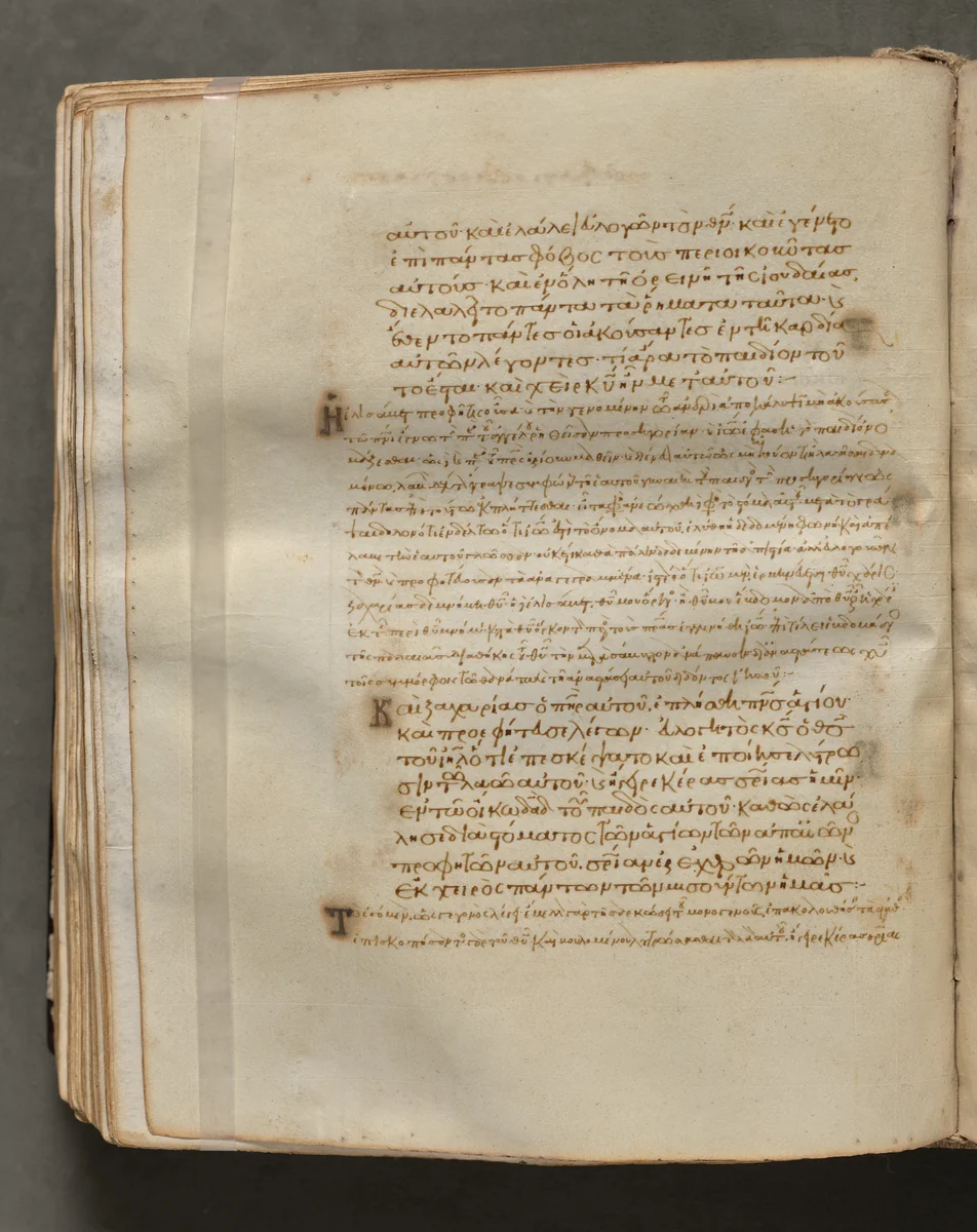 Text, folio 206 (verso), from a Gospel Book with Commentaries by Unknown, book, 1000-1100