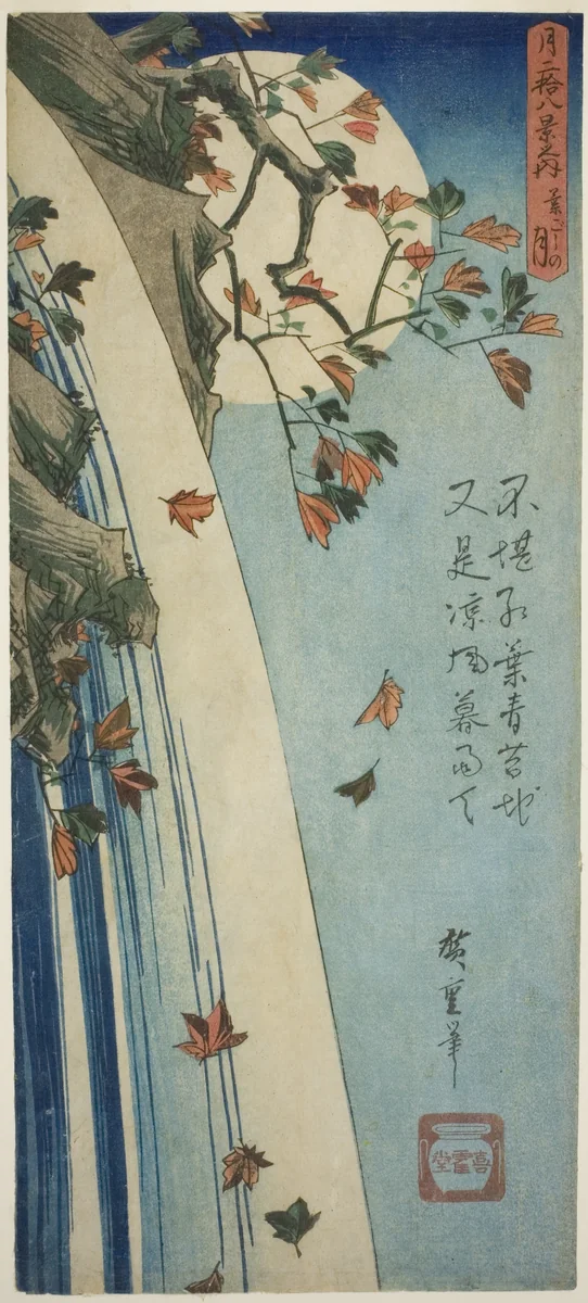 The Moon Seen Through Leaves (Hagoshi no Tsuki), from the series "Twenty-eight Views of the Moon (Tsuki nijuhakkei no uchi)" by Utagawa Hiroshige (歌川広重), print, 1827-1837