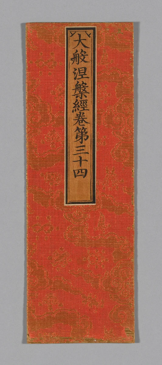 Sutra Cover by China, textile, 1590-1599