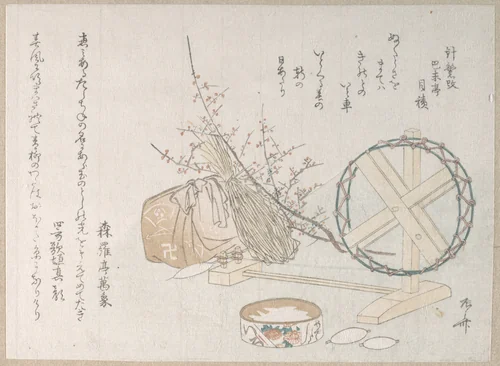 Spinning Wheel and Spools by Ryūryūkyo Shinsai (柳々居辰斎), print, 1800-1899