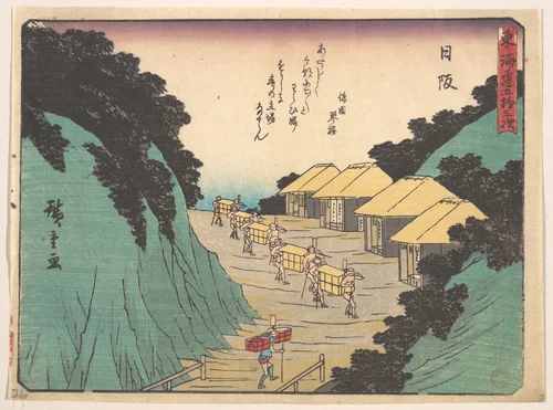 Nissaka; Sayo no Naka Yama, pass in the Bayo Mountains by Utagawa Hiroshige (歌川広重), print, 1828-1848