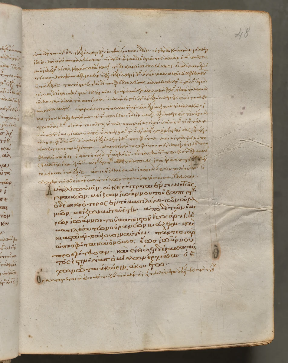 Text, folio 48 (recto), from a Gospel Book with Commentaries by Unknown, book, 1000-1100