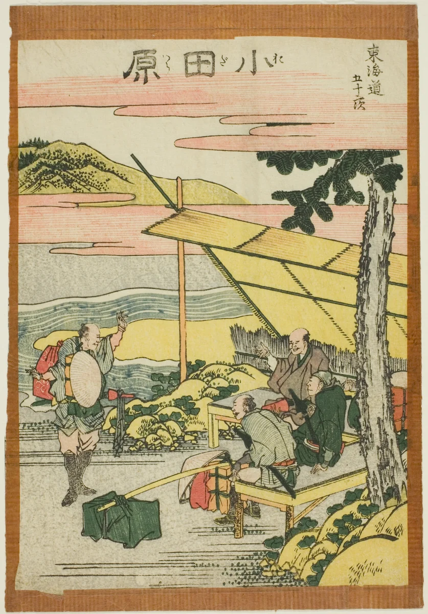 Odawara, from the series "Fifty-three Stations of the Tokaido (Tokaido gojusan tsugi)" by Katsushika Hokusai (葛飾 北斎), print, 1801-1811