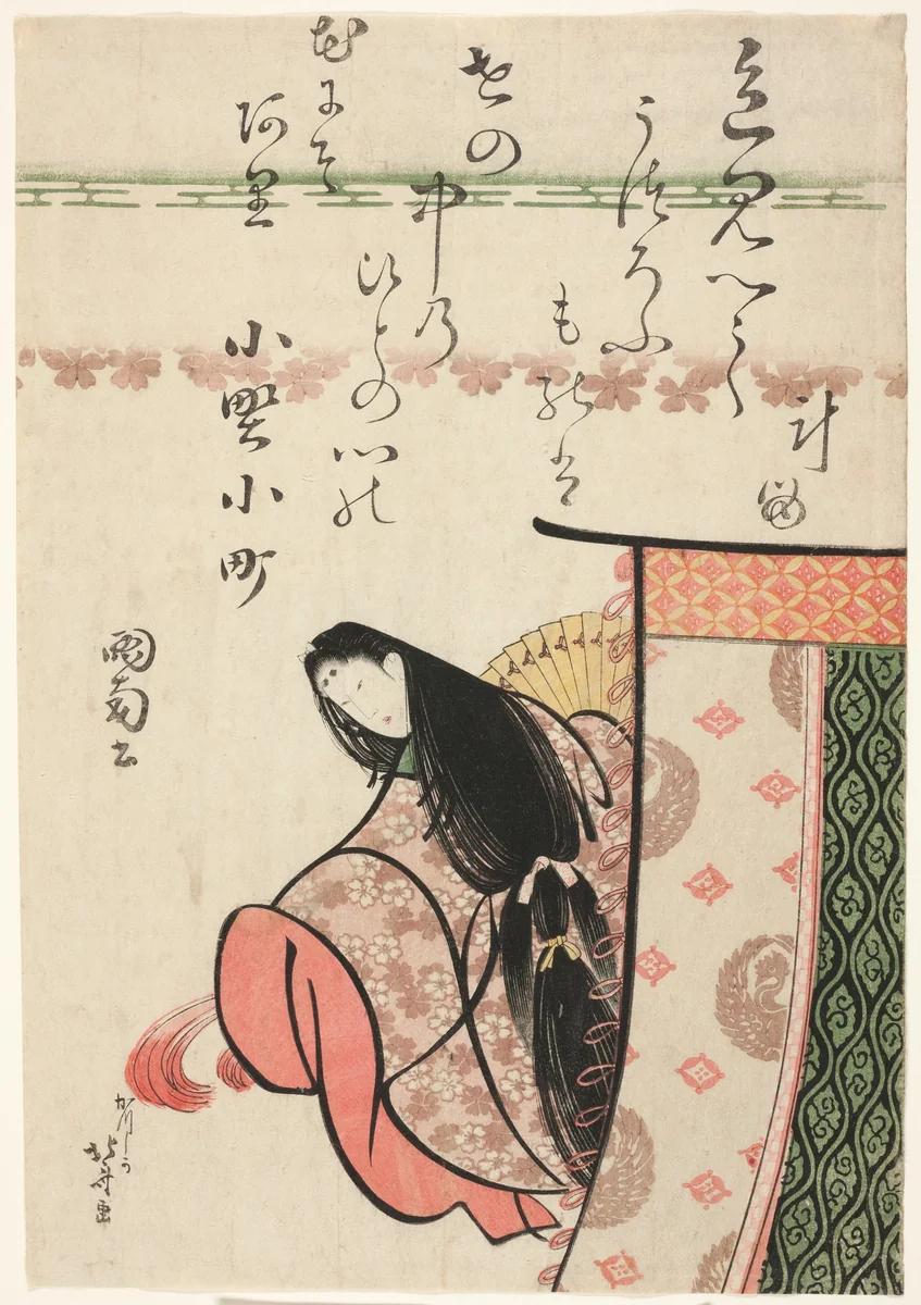 The Poetess Ono no Komachi, from the series "Six Immortal Poets (Rokkasen)" by Katsushika Hokusai (葛飾 北斎), print, 1805-1815