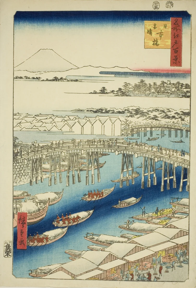 Clear Weather After Snow at Nihon Bridge (Nihonbashi yukibare), from the series "One Hundred Famous Views of Edo (Meisho Edo hyakkei)" by Utagawa Hiroshige (歌川広重), print, 1856