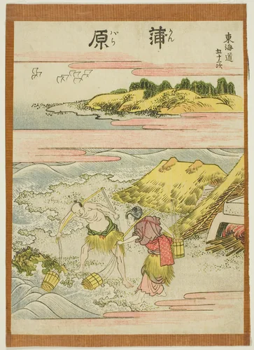 Kambara, from the series "Fifty-three Stations of the Tokaido (Tokaido gojusan tsugi)" by Katsushika Hokusai (葛飾 北斎), print, 1801-1811