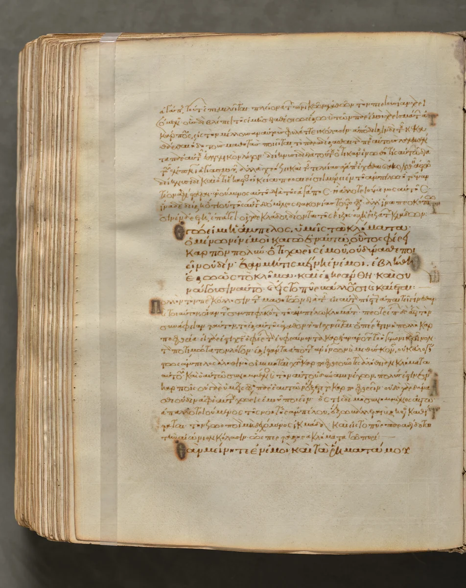 Text, folio 396 (verso), from a Gospel Book with Commentaries by Unknown, book, 1000-1100