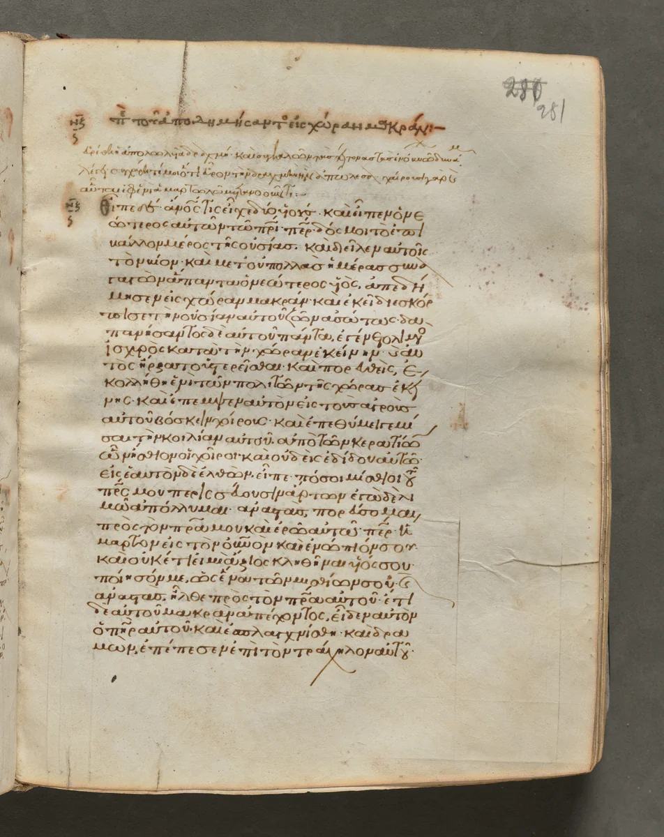Text, folio 281 (recto), from a Gospel Book with Commentaries by Unknown, book, 1000-1100