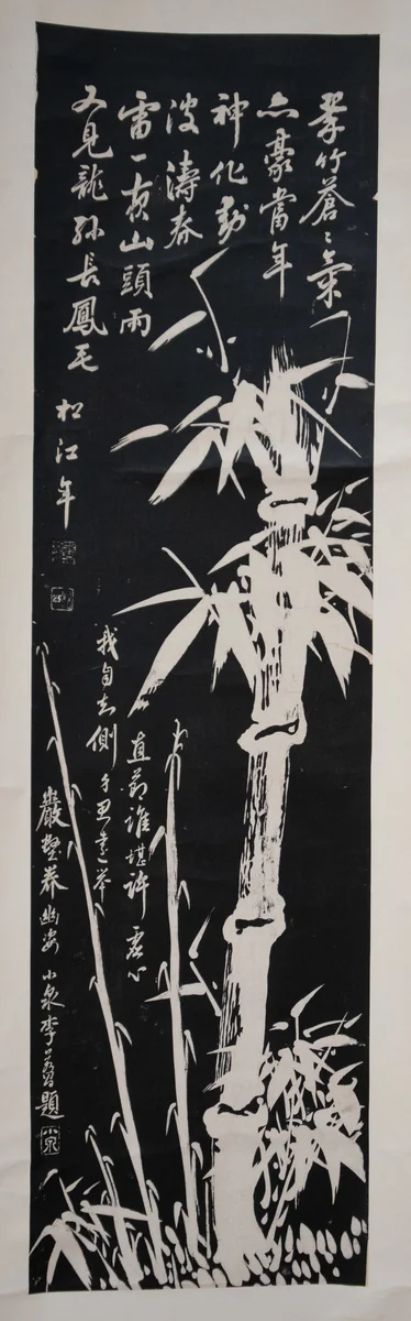 Bamboo by Kuang Xü, print, 1922