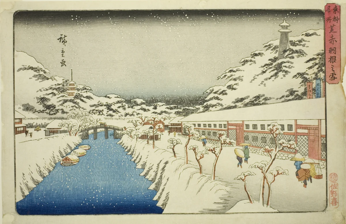 Snow at Akabane Bridge in Shiba (Shiba Akabane no yuki), from the series "Famous Places in the Eastern Capital (Toto meisho)" by Utagawa Hiroshige (歌川広重), print, 1827-1843