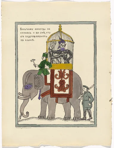 Untitled from Kartinki-Voina russkikh s nemtsami (Russia's War with the Germans in Pictures) by Unidentified artists, print, 1914