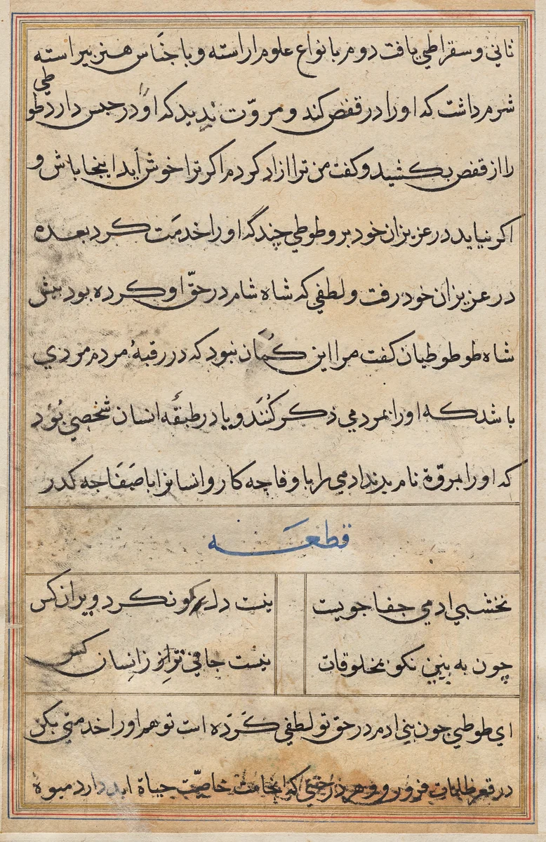 Page from Tales of a Parrot (Tuti-nama): text page by Unknown, painting, 1555-1565