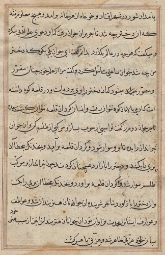 Page from Tales of a Parrot (Tuti-nama): text page by Unknown, painting, 1555-1565
