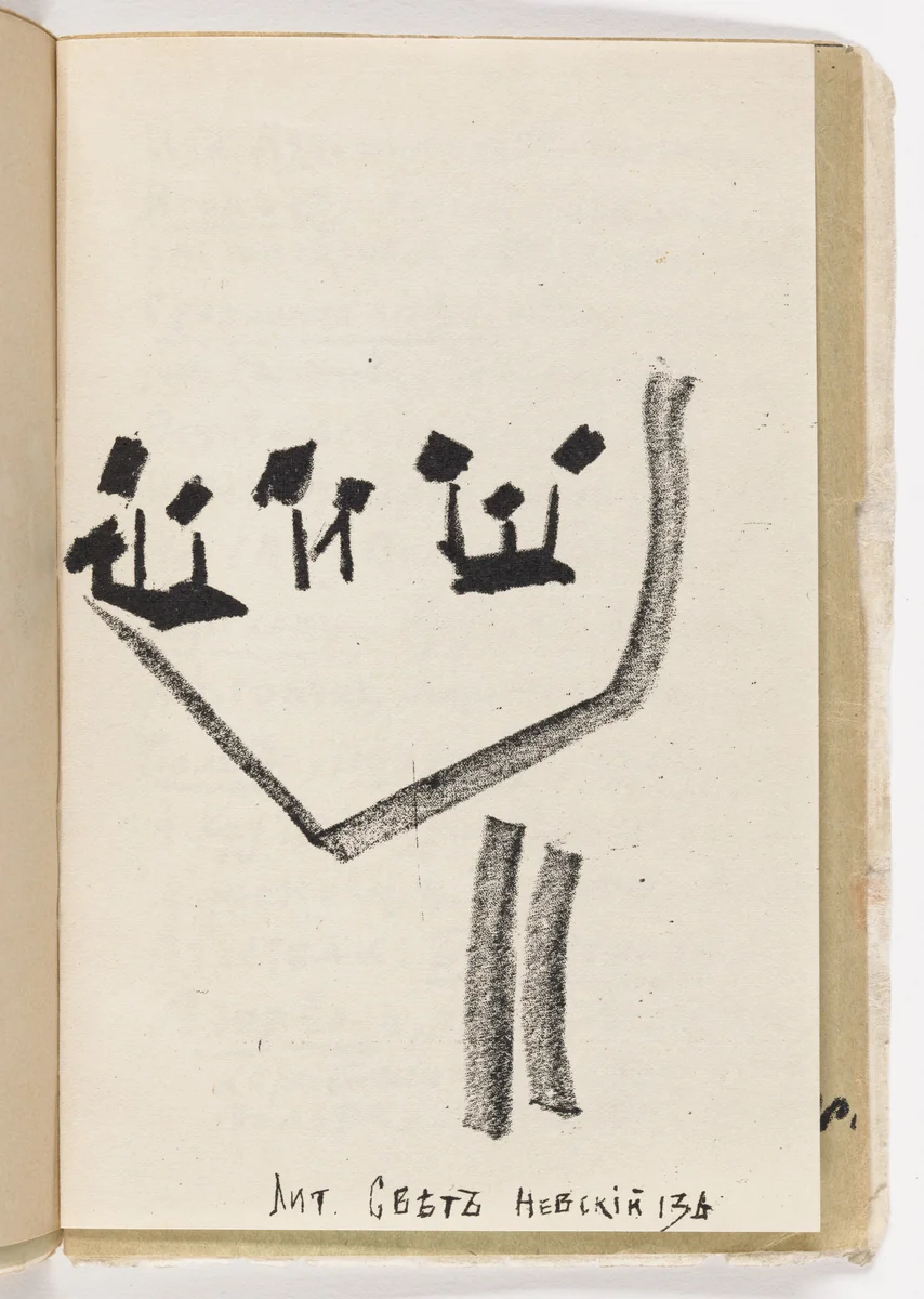 Plate (folio 30) from Vzorval' (Explodity) by Natan Al'tman, illustrated book, 1913