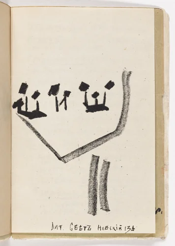 Plate (folio 30) from Vzorval' (Explodity) by Natan Al'tman, illustrated book, 1913